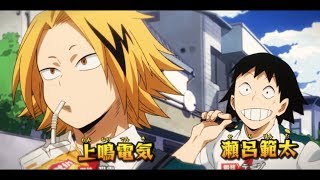 KamiSero  AMV Boku No Hero Academia  Training Wheels [upl. by Nena]