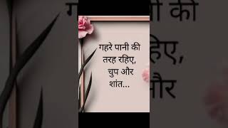 Motivational subh vichar viralvideo [upl. by Reeva813]