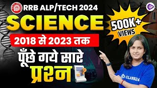 RRB ALPTECH 2024  Railway ALPTECH Science 2018 से 2023 तक पूँछे गये सारे प्रश्न by Shipra Maam [upl. by Gitlow]