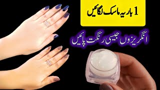 Skin Whitening Hand Feet Brightening Remedy amp Cream  For Remove Dark Spots Pigmentation [upl. by Haneeja453]