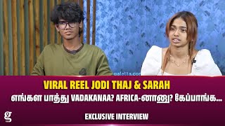 எங்கள பாத்து Vadakanaa Africaனானு கேப்பாங்க  Viral Reel Jodi Thaj amp Sarah Exclusive Interview [upl. by Ellswerth]