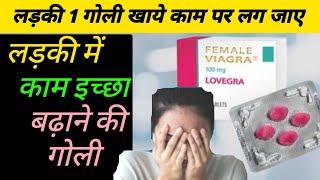 Flibanserin tablet uses in hindi  review [upl. by Ardnuas596]