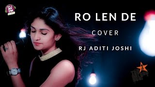 Aj Ro Len De Ji Bher Ke Song Slow amp Reverb [upl. by Eat206]