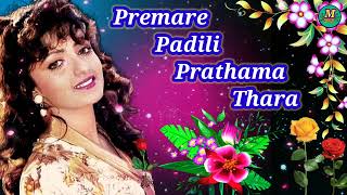 Premare Padili Prathama Tharaodiasong odia viralvideo video song newodiasong newsong sad [upl. by Yong]