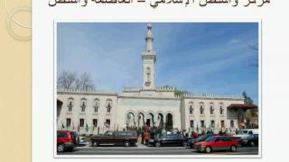 Mosques in America المساجد في أمريكا [upl. by Yrekaz]