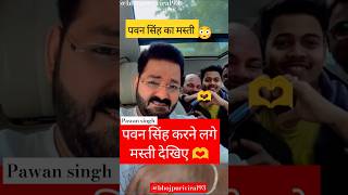 Pawan Singh new song WhatsApp status song prakhand ho ya jilapawansingh powerstar viralsong [upl. by Nylcaj]