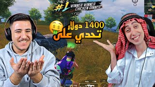 تحدي لعبسي وبلانه بدون وطن بشرط يجيبو 30 كيل بدون ميتفنشو على 1400 دولار  فل تعريق 🔥🔥 [upl. by Brook]