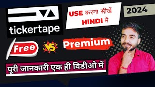 Ticker tape use kaise kare । Tickertap free vs premium । Ticker tape review । Ticker tape tutorial [upl. by Tereb]