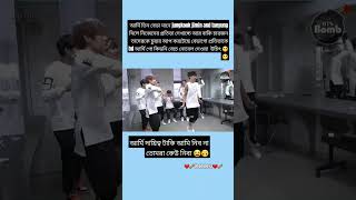 Bolo bolo bts jungkookstandingnexttoyou btsmember btsarmy boyband kpopidol taekookandjungkook [upl. by Saideman]