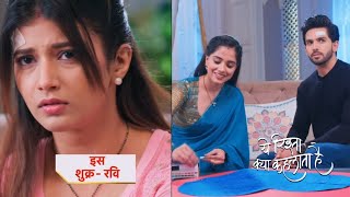 Yeh Rishta Kya Kehlata Promo  14th February 2024 [upl. by Linker]