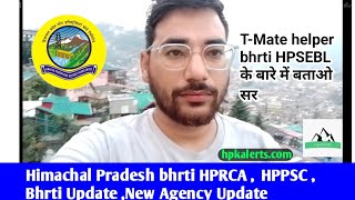 TMate helper HPSEBL Bijli board भारती कबतक आ सकती है  ho govt Jobs Update [upl. by Anyk]