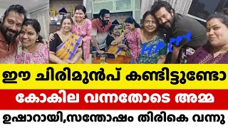 ഗർഭിണിയായ മരുമകൾക്ക് മധുരം നൽകി ബാലയുടെ അമ്മ [upl. by Galvin]