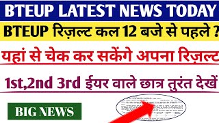 Bteup Latest News Today  FINAL Date OUT Bteup Result 2024  Bteup Result 2024 Latest News  Bteup [upl. by Jillana884]