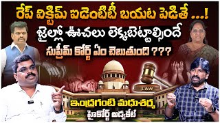 High Court Advocate Indraganti Madhu Sharma Shocking Comments on Gorantla Madhav Arrest  Vasireddy [upl. by Elburt]