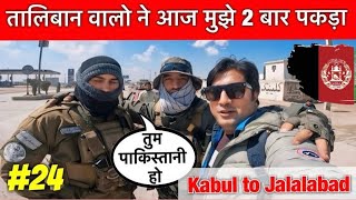 Taliban Arrested Me in Afghanistan 🇦🇫  Kabul to Jalalabad  Jalalabad Bazaar Vlog [upl. by Paula]