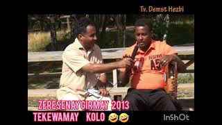 zeresenay girmay 2013 tekowamay kolo eritrean tigray ethiopian wey gizie 🤣🤣🤣🤣 [upl. by Burr]