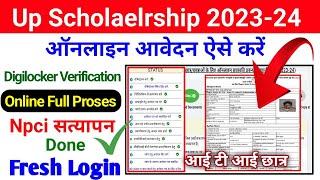 Up Scholarship 202324 Apply Iti  Up Scholarship Npci Problem Solve  Digilocker Verification [upl. by Yellas]