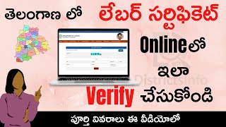 Labour Certificate Verify Online Telugu  How to Verify Labour Certificate Telangana State Online [upl. by Adnauq]