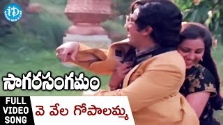 Vevela Gopemmala Song  Sagara Sangamam Movie Songs  Kamal Haasan  Jayaprada  S P Sailaja [upl. by Spillar]