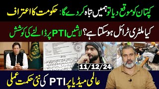 Is Military Trial Possible  PTIs New Strategy on International Media  Imran Riaz Khan VLOG [upl. by Aynotak626]