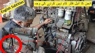 Engine Oil Filter Not Working Reason and Solution English Subtitles [upl. by Etteval]