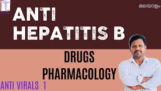 Antiviral Drugs Pharmacology Malayalam Anti Hepatitis B Drugs Treatment Malayalam Tenofovir [upl. by Ogilvie450]