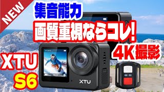 XTU S6 4K アクションカメラ 集音能力抜群 画質重視ならこの1台 事前録画機能搭載 高画質 4K30FPS 6軸 手振れ補正 防水ケース 標準装備 [upl. by Ydnik]