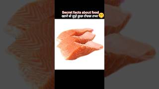 Incredible Food Facts You Didnt Know Existshorts food trending viralvideo youtubeshorts [upl. by Litt]