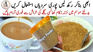 Winter Special Cold Cough Quick Relief Tea Recipe  Immunity Boosting Tea Recipe Masala Chai Recipe [upl. by Yruok328]