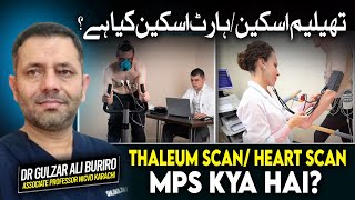 Thallium Scan  Heart Scan  MPS Kya Hy  تھیلیم اسکین  थैलियम स्कैन  By DrGulzarAli [upl. by Eemiaj]