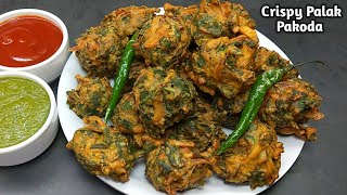 पालक और प्याज के कुरकुरे और टेस्टी पकौड़ा बनाने की विधि। Palak ke pakode recipe। Aloo palak pakode। [upl. by Jaenicke]