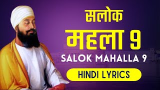 Salok Mahalla 9 in Hindi  सलोक महला ९  Read Along  Salok Mahalla 9 [upl. by Anila597]