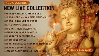 Krishna Bhajans and Chants  New Live Collection  Anandmurti Gurumaa [upl. by Ytirahc]