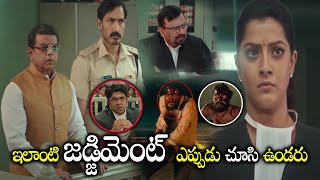 Varalaxmi Sarathkumar And Allari Naresh Interesting Court Scene  Latest Telugu Movies  FSM [upl. by Rehptosirhc]