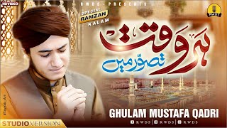 Har Waqt Tassawur Main Madinay Ki Gali  Ghulam Mustafa Qadri  New Heart Touching Naat 2024 [upl. by Iniffit]