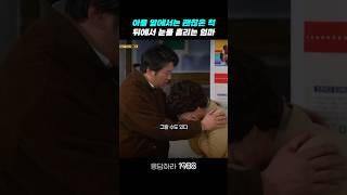 엄마가 기대고 싶은 사람 응답하라1988 응답하라1988명장면 [upl. by Nichole]