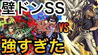 【勝てない人必見】これでボス削り楽勝！超究極｢闇マリク｣に壁ドンSS編成で行ってみた【遊戯王コラボ】【モンスト】 [upl. by Dari]