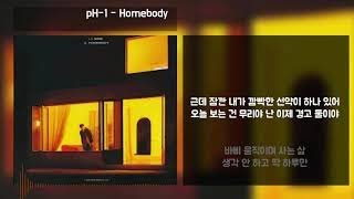 pH1  Homebody  고음질  Lyrics 가사 [upl. by Frederigo48]