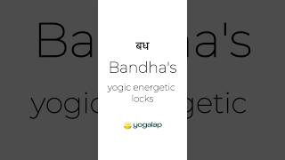 बध  Bandha’s  Yogic Energetic Locks [upl. by Alejo]