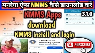 manrega ka NMMS apps download kare ll How to download NREGA appsll mgnrega apps download kare [upl. by Ikoek]