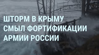 Шторм в Крыму и Одессе Непогода в Киеве и Москве Удары России по Украине Штурм Авдеевки  УТРО [upl. by Odom685]