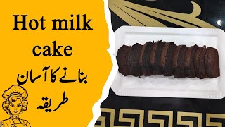 Hot Milk Cake banany ka asan tareeka  Hot Milk Cake ghar par tasty ksy banta hy  HotMilkCake [upl. by Gentes]