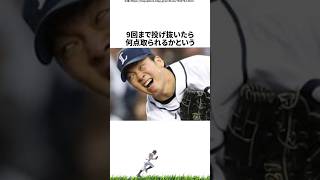 【プロ野球】松田に食い散らかされた十亀剣に関する雑学・エピソード [upl. by Letnom135]