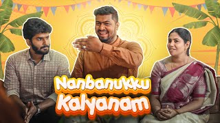 Eruma Saani  Nanbanukku Kalyanam [upl. by Sucy508]