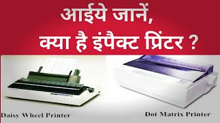 What is Printer  Impact Printer II Daisy Wheel Printer II Dot Matrix Printer [upl. by Weissberg165]