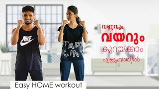 എളുപ്പത്തിൽ വയറു കുറക്കാനുള്ള വ്യായാമങ്ങൾ  Exercises to lose belly fat [upl. by Harbot]