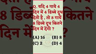 Kya hai answer comment please gk youtube [upl. by Sennahoj622]