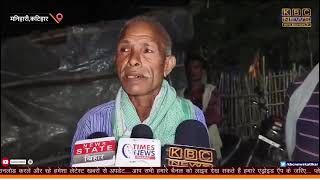 Dahej ke lalach mein murder Kiya gaya hai Mithun Yadav Bhojpuri channel per samachar sunayen [upl. by Stanton]