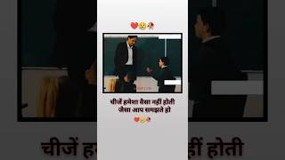 तुझे हमेशा वैसा नहीं करते आप सोते हैं 💔😢🥀sad youtubeshorts trending reels song [upl. by Northrup]