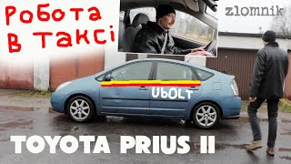 Złomnik udawałem kierowcę Ubera w Priusie II [upl. by Ecinnej]